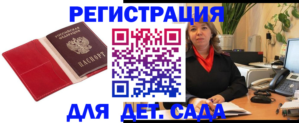 временная регистрация гарантия в Боровске