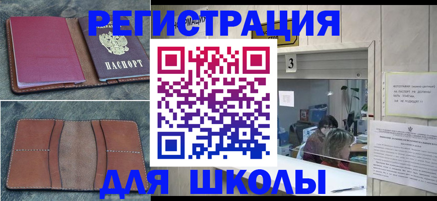 временная регистрация надежно в Боровске
