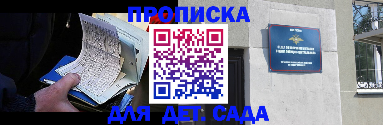 пропишу в квартире в Боровске